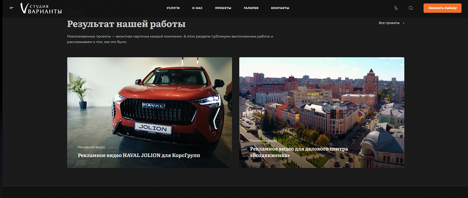 Разработка сайта на 1с Битрикс для Видеостудии полного цикла Рекламное видео Клипы и концерты 